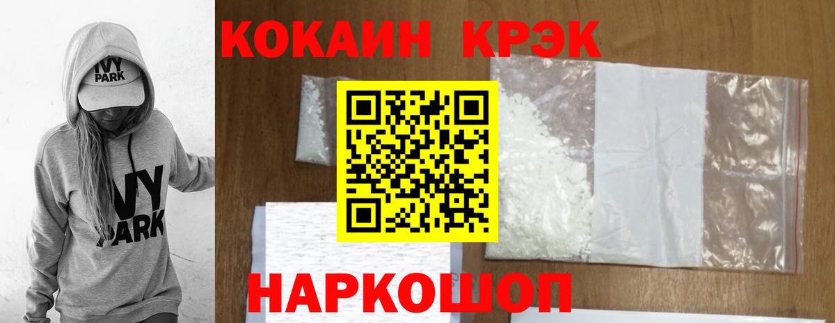 COCAIN Fish Scale  Вход с VPN  Волгоград 