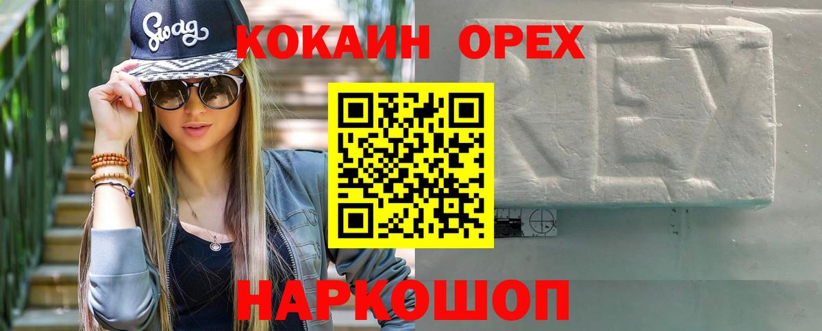 COCAIN 99% Волгоград
