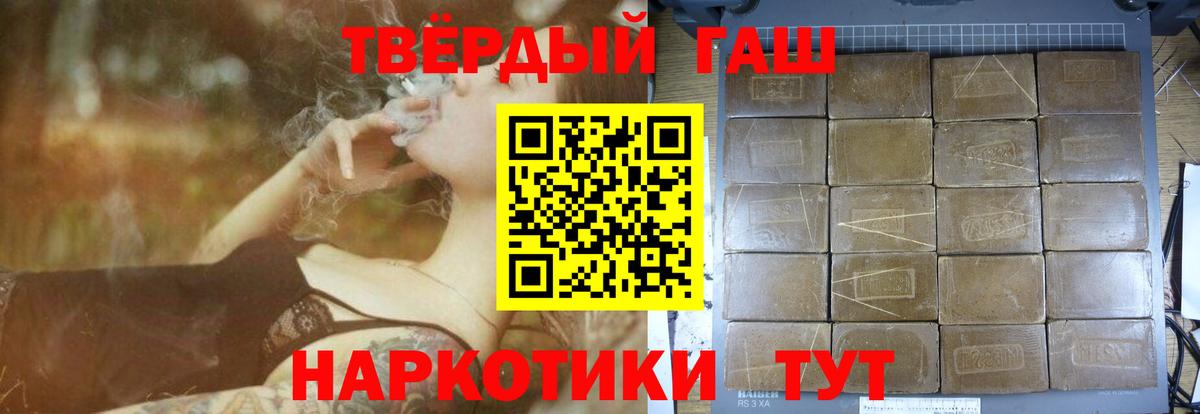 ГАШИШ индика сатива  где найти наркотики  Волгоград  Вход с VPN  ГАШИШ гарик 