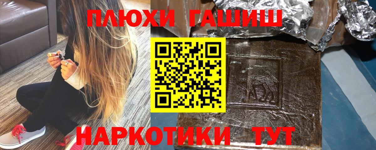 Гашиш хэш Волгоград
