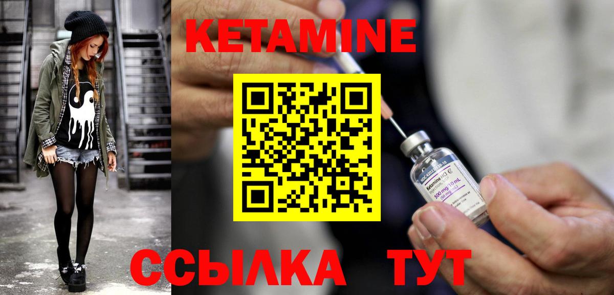 КЕТАМИН VHQ  Вход с VPN  КЕТАМИН ketamine  Волгоград 