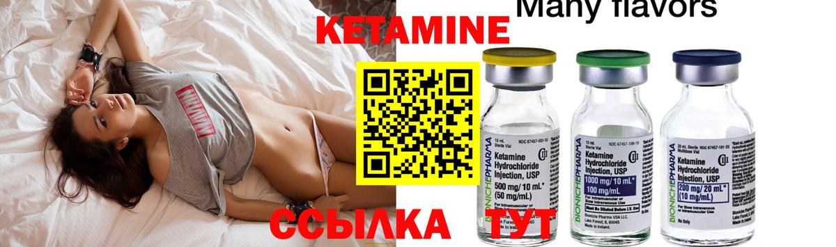 КЕТАМИН ketamine Волгоград