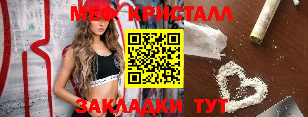 Мефедрон  Волгоград