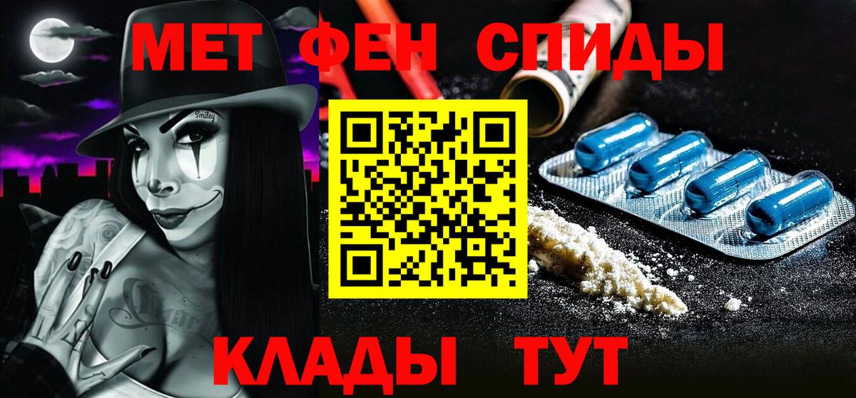 Первитин мет Волгоград