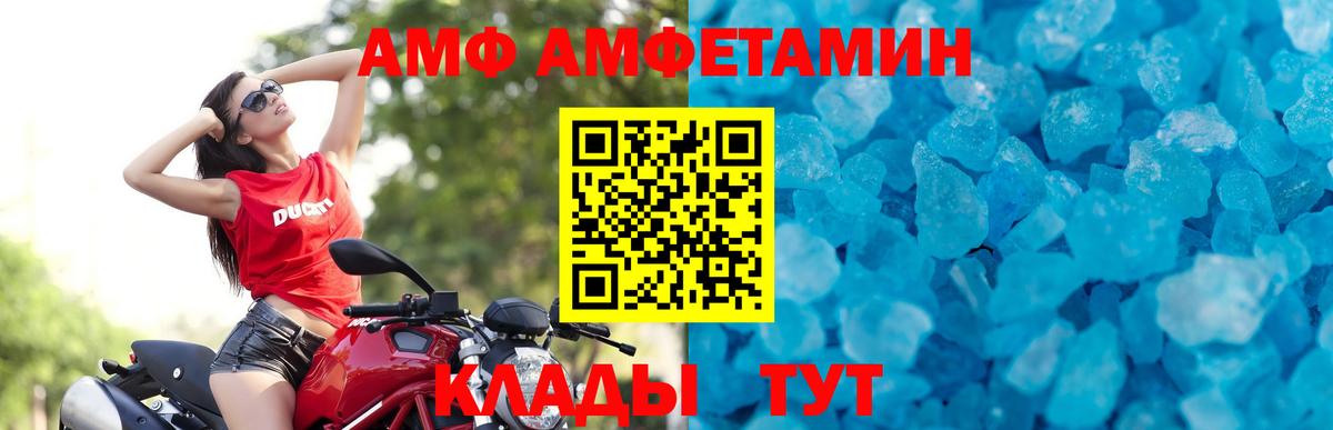 Волгоград  Метамфетамин винт  Вход с VPN 