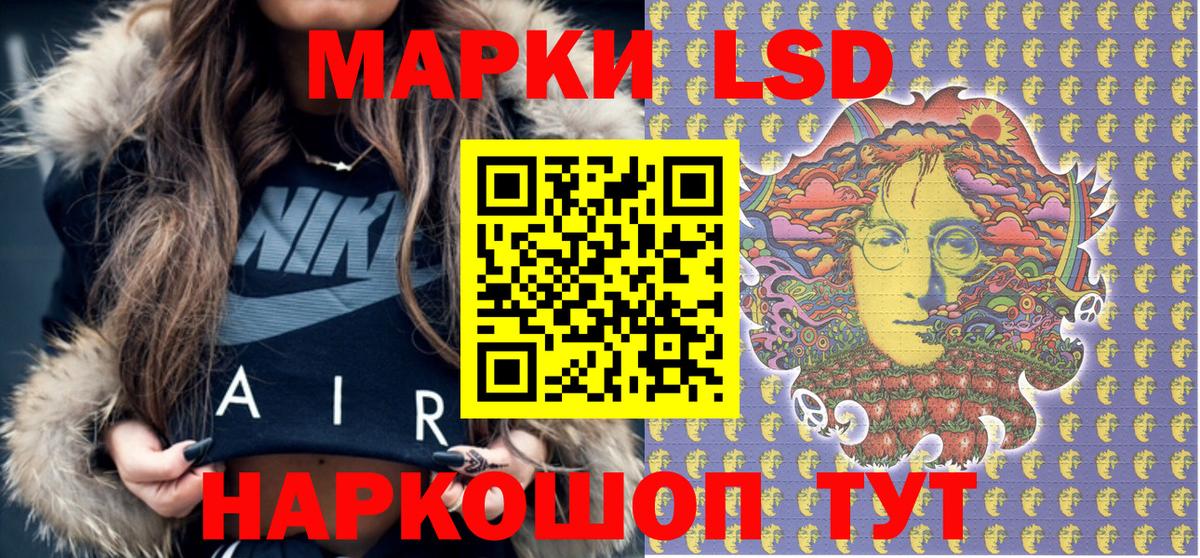 Наркотические марки 1500мкг Волгоград