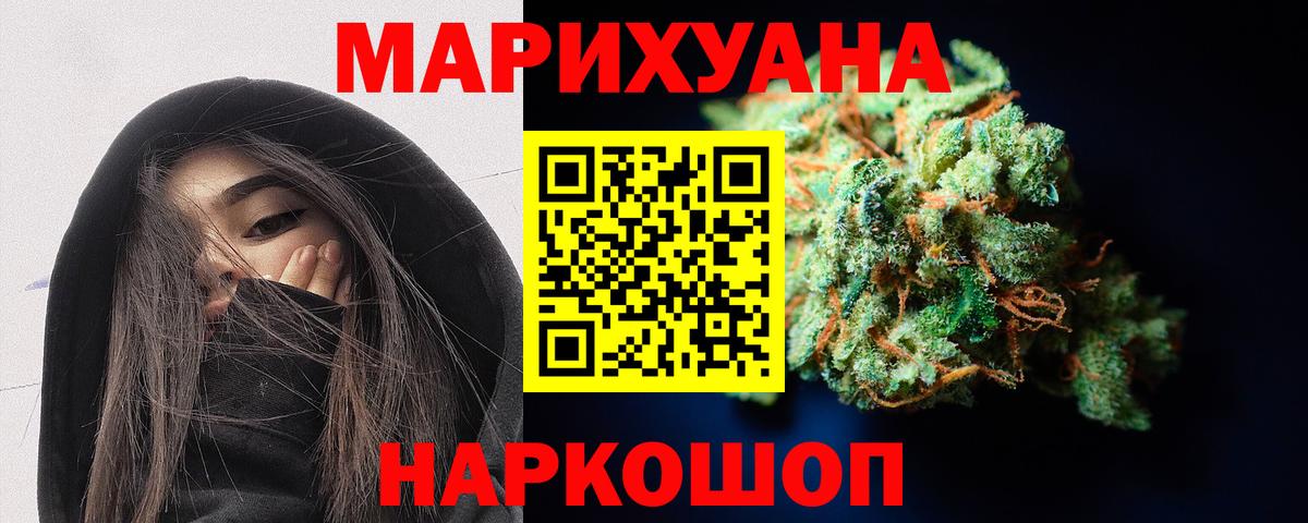 Канабис AK-47 Волгоград